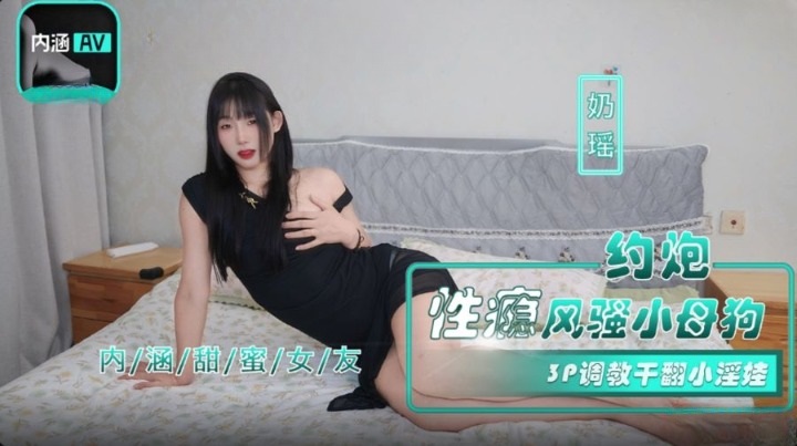 NHAV035 約炮性癮風騷小母狗[45:000]