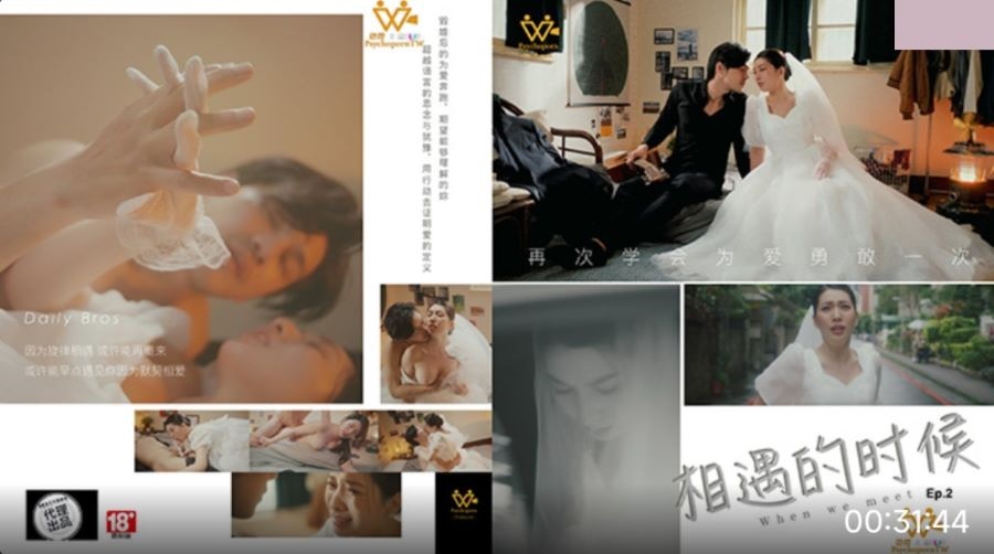 PH129 相遇的时候[31:600]